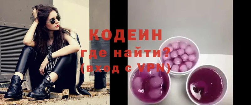 Codein Purple Drank  shop телеграм  ОМГ ОМГ tor  Чистополь  где купить наркоту 