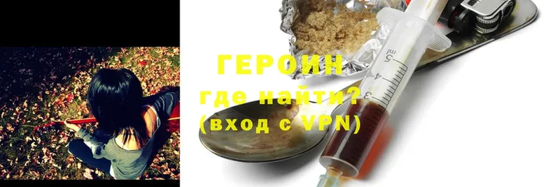 где купить наркотик  даркнет клад  ГЕРОИН Heroin  Чистополь 