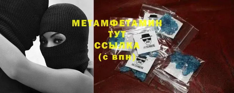 Метамфетамин витя  Чистополь 